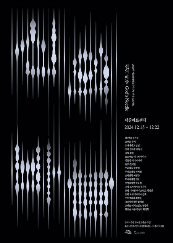 434a16fd90640428a080bd5388de16ba_1734397257_351.jpeg