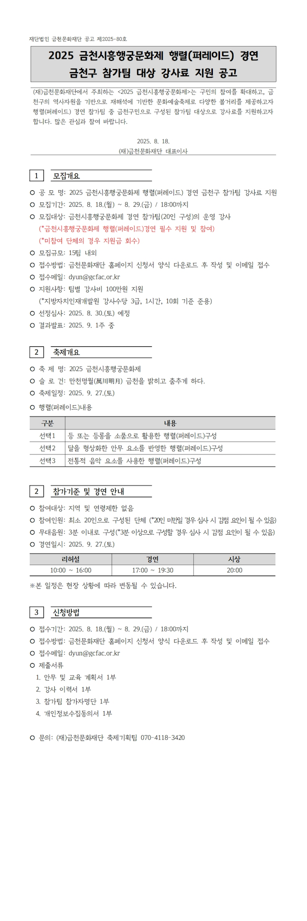 5d7272e81eba18ff1094901c05fa7319_1756087815_4511.png 5d7272e81eba18ff1094901c05fa7319_1756087815_4511.png