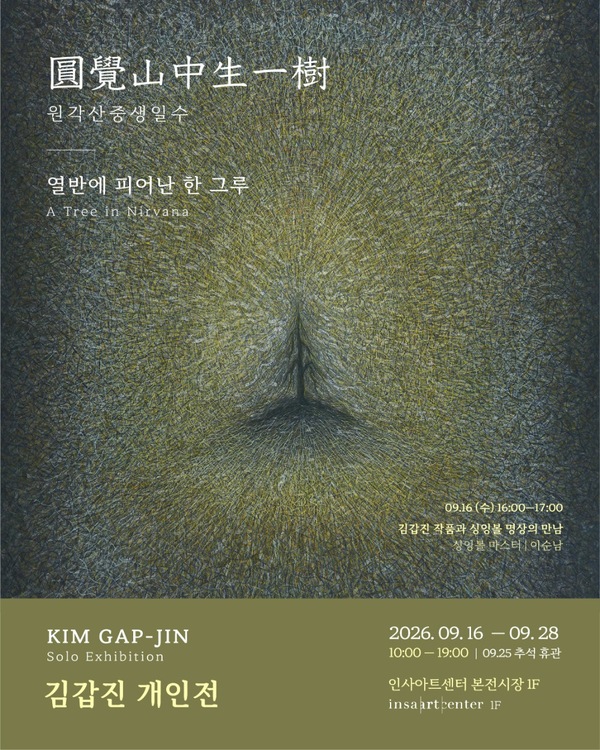 exhibition_17.jpg