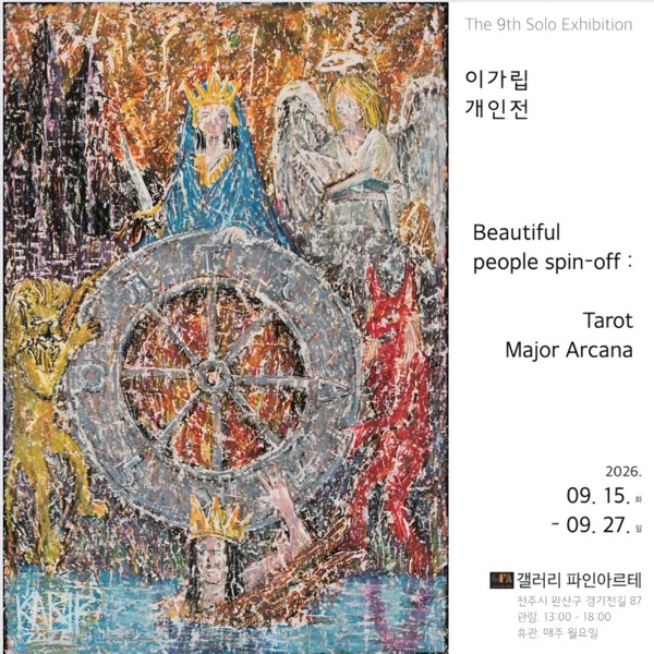 exhibition_45.jpg
