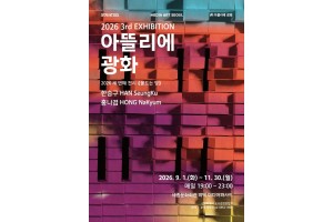 exhibition_11.jpg